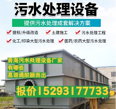 旺苍养殖污水处理设备