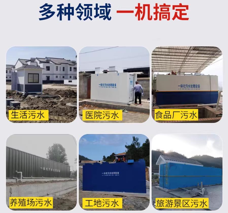 旺苍场景全覆盖！甘肃嘉源通一体化污水处理设备，适配城乡工业全场景污水治理