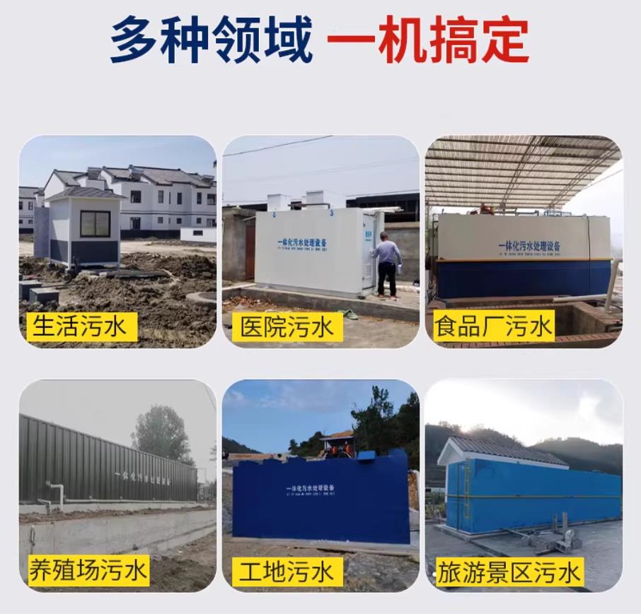 旺苍甘肃兰州地埋式污水处理设备厂家｜一体化埋地污水治理设备｜乡镇乡村厂区小区通用解决方案